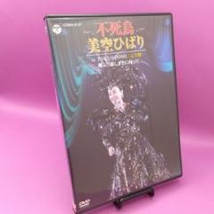 2025年最新】美空ひばりdvdの人気アイテム - メルカリ