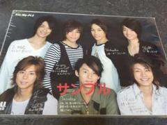 Johnny&#39;s - 12/31まで！るん♡深澤辰哉 YOU達の音楽大運動会 団扇 Johnny's - 12/31まで！るん様専用♡深澤辰哉 YOU達の音楽大