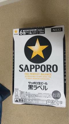 2025年最新】サッポロビール 黒ラベル 500mlの人気アイテム