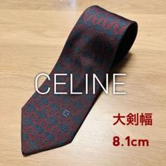 【新品未使用】セリーヌ ネクタイ ブラック 無地 ソリッド 高級【スペイン製】 2025年最新】CELINE メンズ ネクタイの人気アイテム - メルカリ