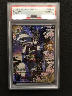 PSA10 マーリン SP シャドウバース エボルヴ PSA10 マーリン sp シャドウバースエボルヴ - メルカリ