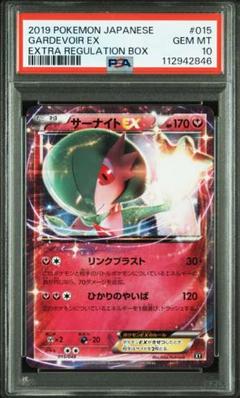 PSA10 サーナイトex SAR 2枚連番 sv1s 101 sv4a 348 PSA10 サーナイトex SAR 2枚連番 sv1s 101 sv4a 348 - メルカリ