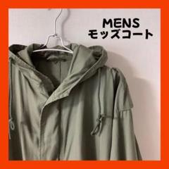 USA アメカジ　モッズコート　インナー付き
