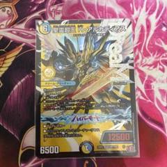 ハイパーアルカディアス2枚 デュエマ】聖霊超王 H・アルカディアス DM(シークレット)の買取