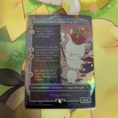 召喚：蛮神善王モグル・モグXII世 英語 mtg ff foil