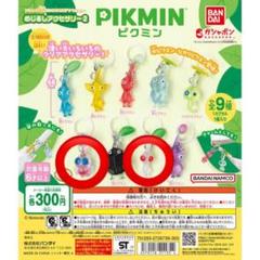 ピクミン キーホルダー 全9種セット フルコンプ Amazon | ノーブランド品ピクミンめじるしアクセサリー2全9種