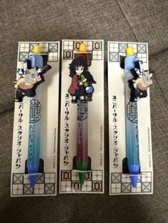 USJ限定 鬼滅の刃コレクタブルボールペン・ペンスタンドセット 2025年最新】鬼滅の刃 usj ボールペンの人気アイテム - メルカリ