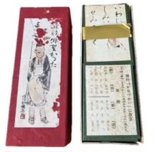 複製　小林一茶　けふからは・・・　俳句　桐共箱付 複製 小林一茶 けふからは・・・ 俳句 桐共箱付
