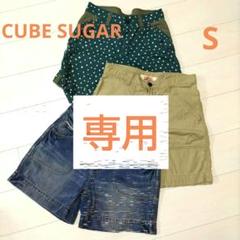 楽天市場】キューブシュガー ショートパンツの通販