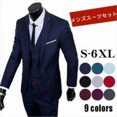 送料無料メンズスーツ/メンズスーツ 3点セット ご家庭で洗濯可能 スーツ 2ツボ