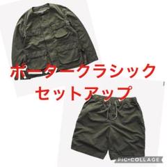 セット割引き！】ポータークラシック ノーカラーブルゾン