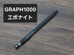 【 カーボングリップ 】ぺんてる グラフ1000 カスタムグリップ　グリップのみ ぺんてる グラフ1000 カーボンカスタムグリップ 格子柄ツヤなし