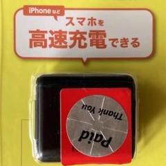 エレコム 20W PD対応 USB充電器 ブラックのサムネイル