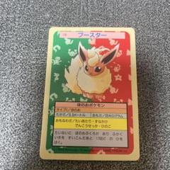 トップサン　ピカチュウ、ブースター Yahoo!オークション -「ポケモン カード トップサン」の落札相場