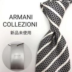 【アルマーニコレツォーニ】ラグジュアリーな未使用ネクタイピン ARMANI COLLEZIONI アルマーニ コレツィオーニ ネクタイピン