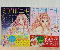 2025年最新】ミラクルニキの人気アイテム - メルカリ