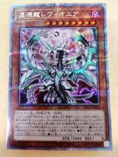 PSA10 混源龍レヴィオニア プリシク PSA10 混源龍レヴィオニア プリシク