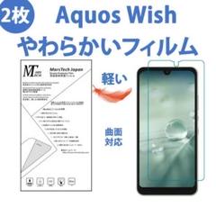 d020匿名発送ハイドロジェル Aquos Wish保護フィルム全面対応