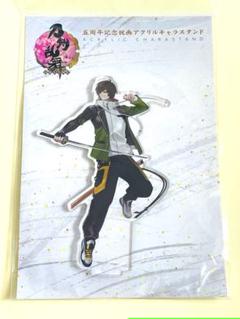 刀ミュ　桑名江　アクリルスタンド　1点 刀ミュ 桑名江 アクリルスタンド 1点 ミュージカル刀剣乱舞 刀