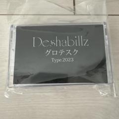 2025年最新】deshabillzの人気アイテム - メルカリ