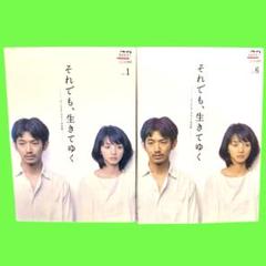 「それでも、生きてゆく」ディレクターズカット完全版 DVD 楽天ブックス: それでも、生きてゆく ディレクターズカット完全