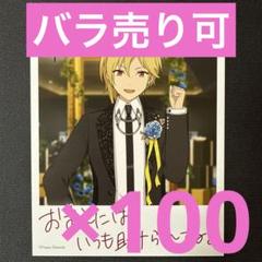 あんスタ Knights 朱桜司 バースデーブロマイド まとめ売り 2025年最新】バースデーブロマイド あんスタの人気アイテム