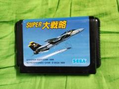 メガドライブソフト中古動作品「スーパー大戦略」の出品です。 2025年最新】スーパー大戦略 メガドライブの人気アイテム - メルカリ