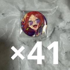 葵ゆうた シャッフル缶 イベコレ 缶バッジ 44点 まとめ - メルカリ