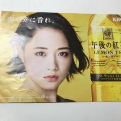 【激レア】大原櫻子 午後の紅茶ポスター m16697516261_1.jpg?1545382025