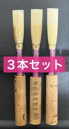 オーボエリード〈カンタービレ〉ギルツィオd12 ＆ミディアム：4本