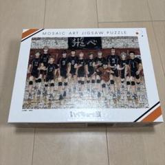 2025年最新】ハイキュー展 パズルの人気アイテム - メルカリ