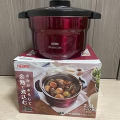公式通販】真空保温調理器シャトルシェフ KBH-3001 パールレッド