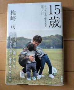 浦和レッズ 2017 ホームユニフォーム 梅崎司 Mサイズ 浦和レッズ 2017 ホームユニフォーム 梅崎司 Mサイズ - メルカリ
