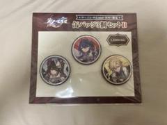 缶バッジ3個セット(B)【ローソン・@Loppi・HMV限定】 : 崩壊