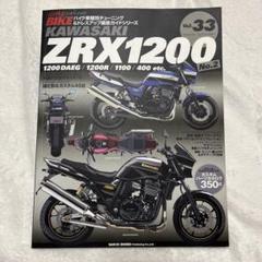 KAWASAKI ZRX1200 バイク車種別チューニング&ドレスアップ徹底ガ… A1BwzY3pRAL._UF1000,1000_QL80_.jpg