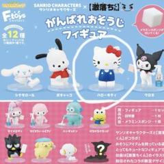 サンリオ　ハローキティ　おそうじしましょ 2025年最新】キティちゃんそうじの人気アイテム - メルカリ