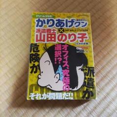 23年最新 たかの宗美の人気アイテム メルカリ