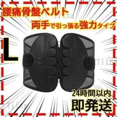 骨盤戦隊カシャーン　XLサイズ　骨盤ベルト　新品未使用 楽天市場】【コパ公式】 骨盤整隊カシャーン 骨盤ベルト 正規
