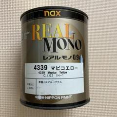 日本ペイント　レアルモノREAL 4339 マピコエロー 0.9Lのサムネイル