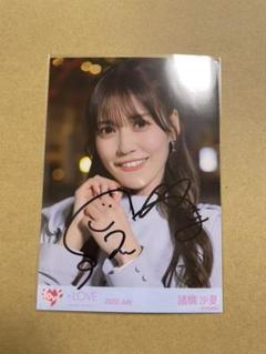 ＝LOVE 諸橋沙夏 チェキ直筆 Amazon.co.jp: =LOVE イコラブ 諸橋沙夏 直筆サイン入りチェキ