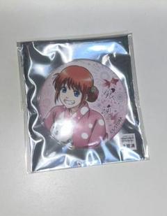 銀魂 キャラバッジコレクション 缶バッジ 浴衣 神楽