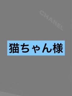 シャネル ロゴ靴紐 ロングブーツ等靴保存袋 ショッパー まとめ売り シャネル ロゴ靴紐 ロングブーツ等靴保存袋 ショッパー まとめ