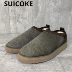 SUICOKE ハラコsabots スリッポン　ムートンシューズ　25