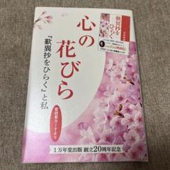 2025年最新】歎異抄をひらくの人気アイテム - メルカリ