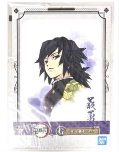 鬼滅の刃 鬼滅の刃 一番くじ 台紙付ミニポスター 冨岡義勇