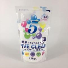 ファイブクリーン 1つ 話題の洗剤❣️