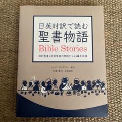 希和対訳脚注つき新約聖書全19冊揃岩淵直山本書店相場価格20万