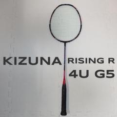 バドミントン ラケット KIZUNA RISING ZⅡ 4UG5 - メルカリ