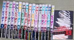 ブルーピリオド（1-16巻+短編集） 全巻セット】ブルーピリオド 全16巻+ヌードモデル(短編集) 山口