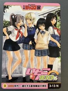 いちご100% 非売品ポスター 河下水希 自筆サインポスター いちご100% - メルカリ